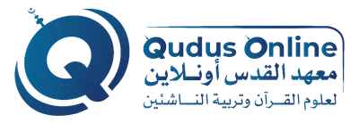 Qudus Online Logo
